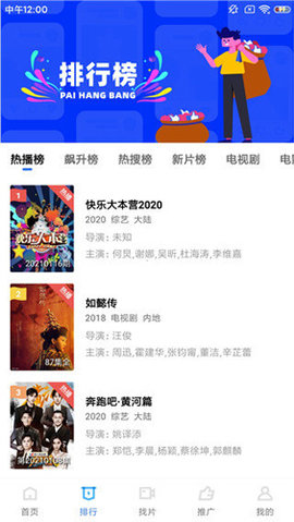 蓝猫视频tv盒子版app