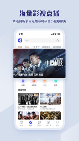直播中国app官方版