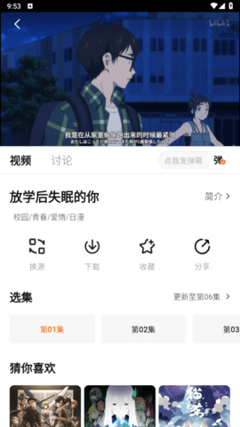 小鹿视频去广告版