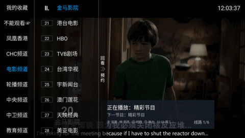 大麦盒子电视直播App