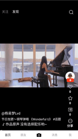微播乐影艺术短视频软件App