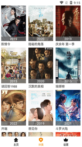 飞飞视频高清免费版