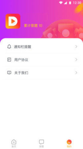 金曲刷刷短视频app