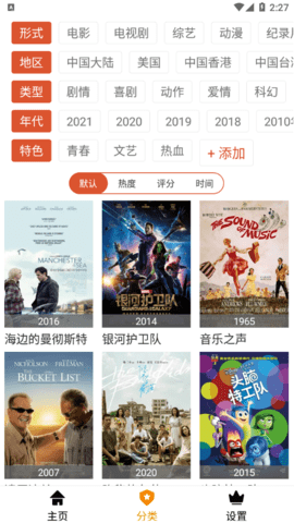 废柴视频去广告纯净版
