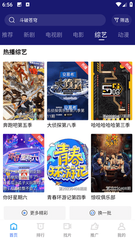 蓝天视频app高清完整版