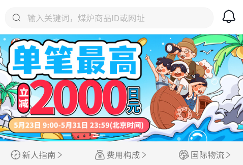 乐淘一番官方版下载
