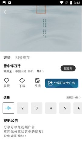 橘子视频免费追剧APP