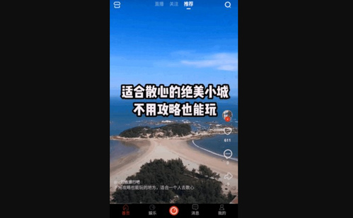 喜迎门短视频App手机版