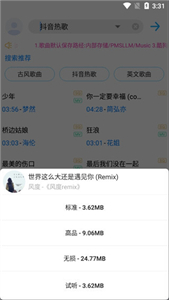 歌词适配免费版