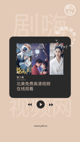 剧嗨视频2023最新版