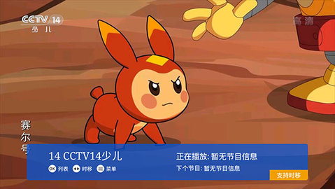大米TV电视直播App