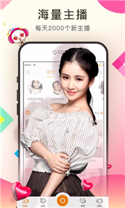 好玩直播app