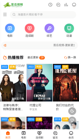 苦瓜视频永久免费版