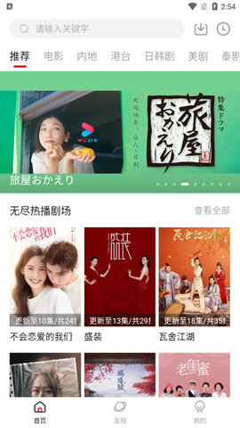 无尽视频破解版app