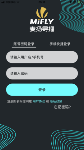 麦扬导播视频推流APP专业版