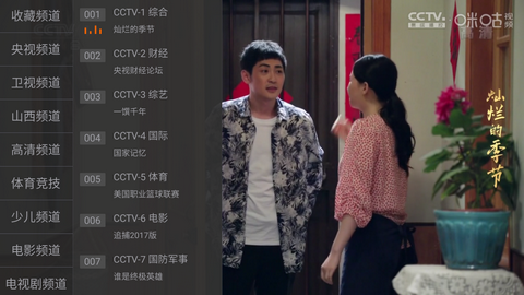 小马直播tv盒子蓝奏云破解版