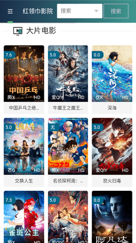 QQ视频2023最新版
