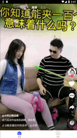 悦热点短视频软件App