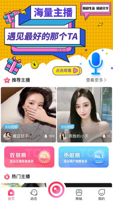 粉象直播破解版