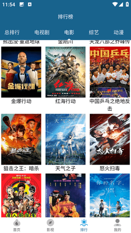 小鱼视频去广告版