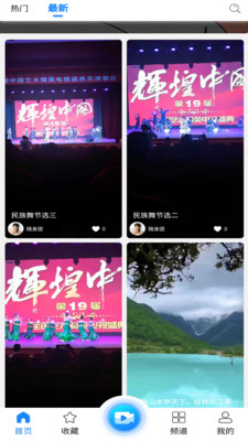 随身游短视频APP最新版