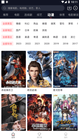 东方视频2023最新版