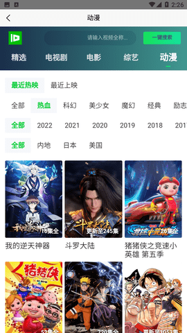 涵云视频无限制观影版