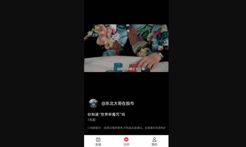 生菜荟短视频App手机版