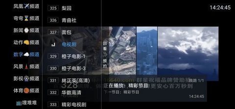 绿胖TV电视直播App