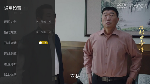 小马直播tv盒子蓝奏云破解版