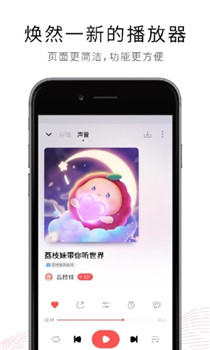 荔枝FM