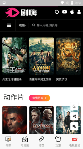 剧嗨视频2023最新版