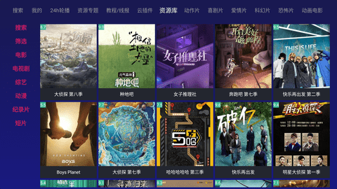 顺子视频去广告版