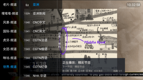 猫头鹰电视直播盒子App