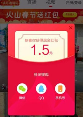 火山小视频极速版app