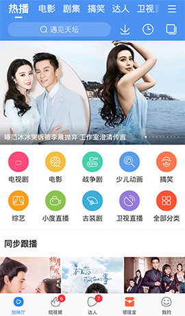 百度视频(中文视频搜索引擎)APP