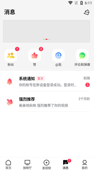 西瓜视频app安装官方版