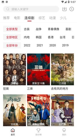麻花视频安卓版