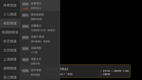 小马直播tv盒子蓝奏云破解版