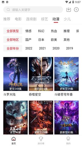 麻花视频安卓版