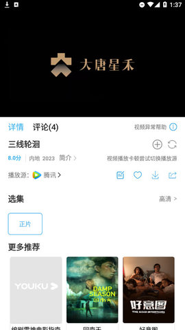  懒懒视频App轻量版