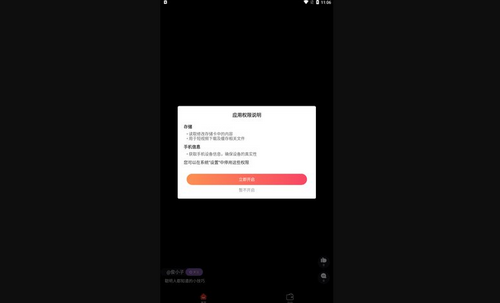 有宝来短视频App手机版