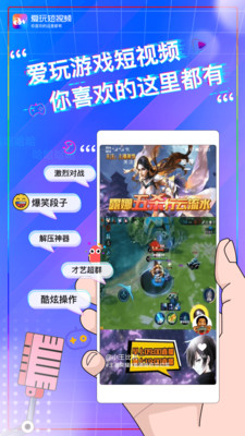 爱玩短视频APP2021最新版