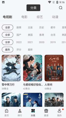 星星视频免广告无毒版