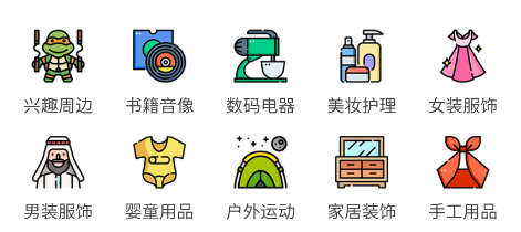 乐淘一番官方版下载