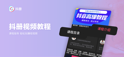 抖册短视频剪辑破解版
