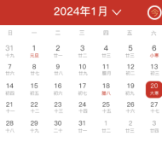 择吉万年历app
