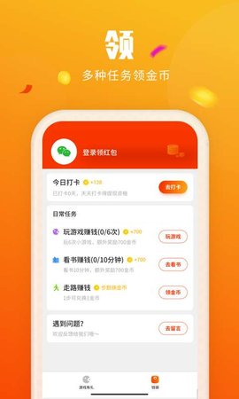 喜刷刷短视频APP