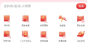 中国红app