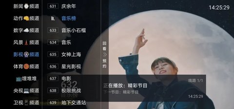 绿胖TV电视直播App